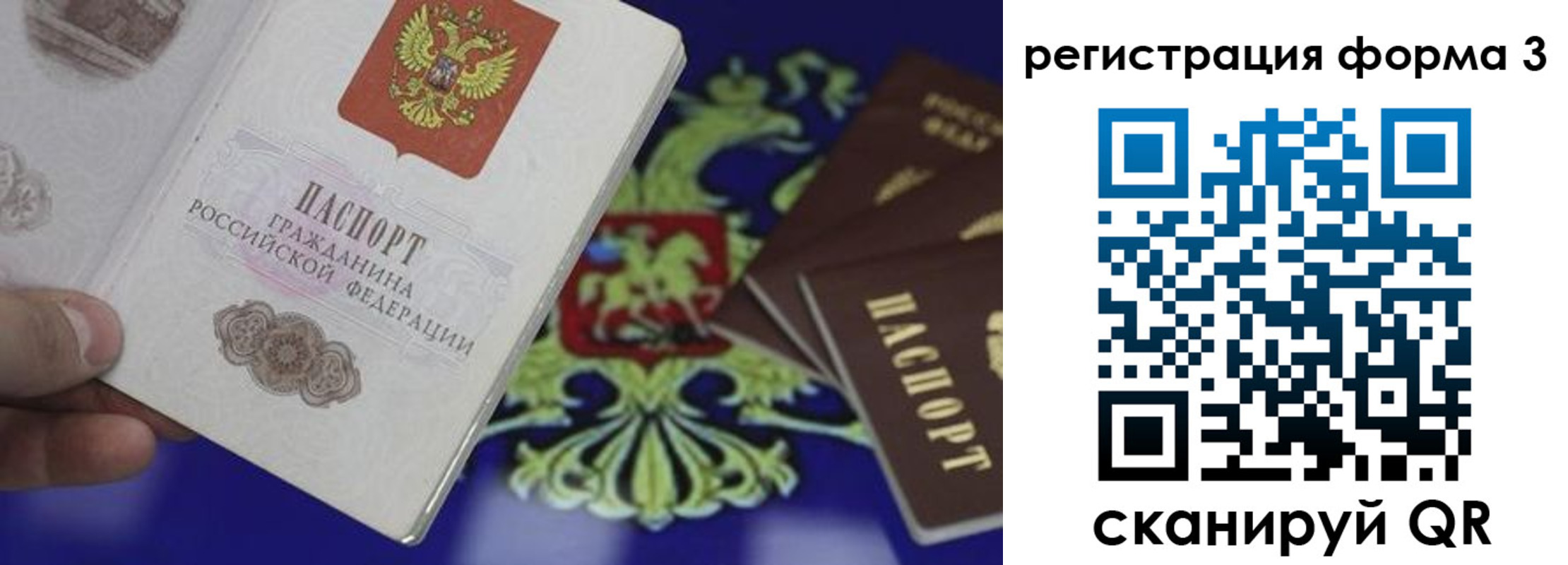 временная регистрация в Енисейске