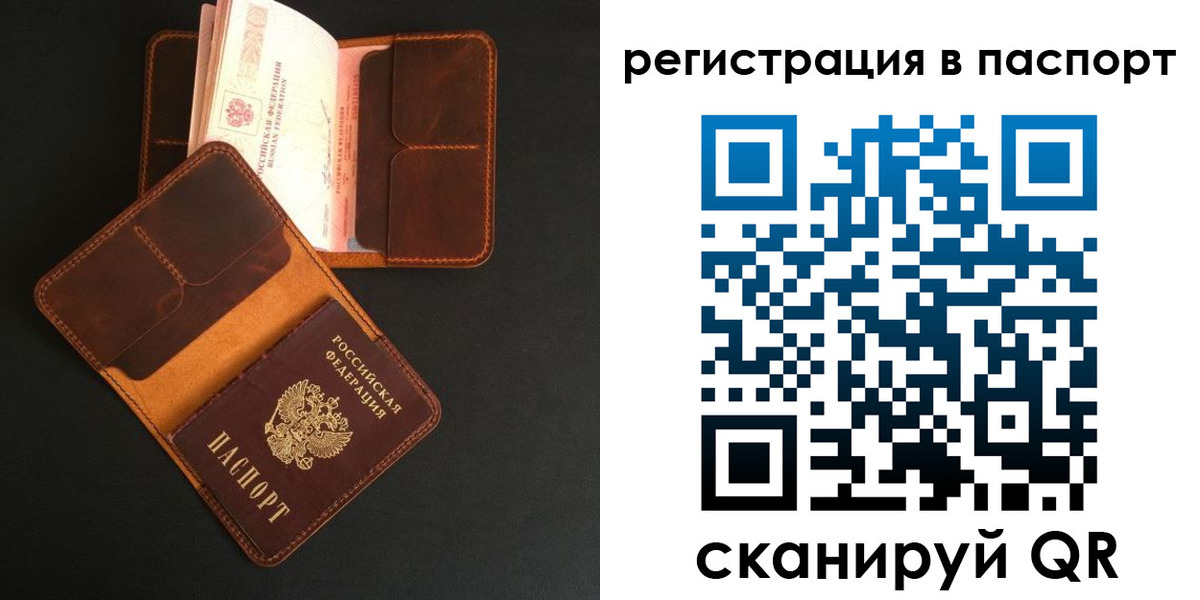 миграционный учет в Енисейске