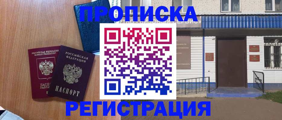 регистрация для дет. сада в Енисейске