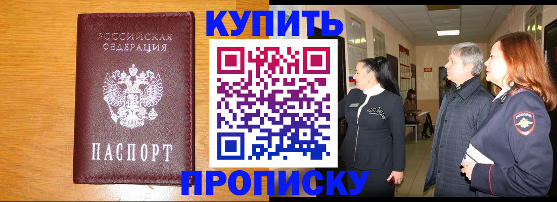 временная регистрация для школы в Енисейске