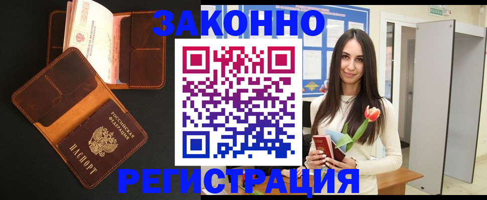 временная регистрация адрес в Енисейске