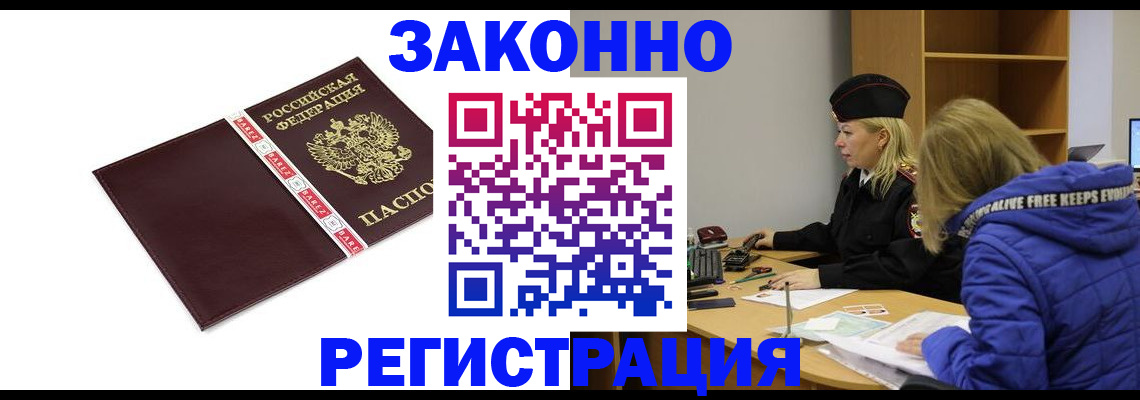 где прописаться в Енисейске