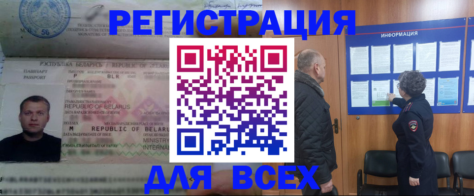 где прописаться в Енисейске