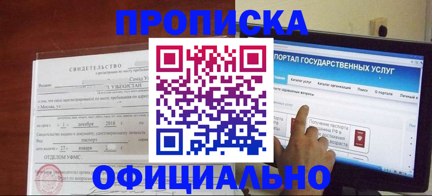 найти адрес прописки в Енисейске