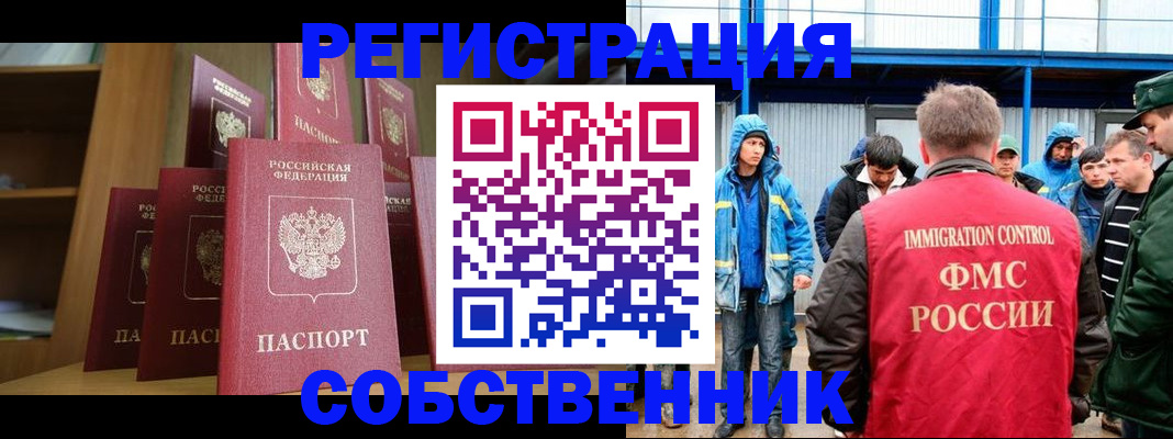 прописка для кредита в Енисейске