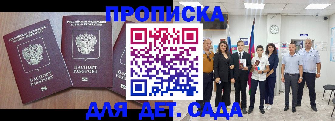 регистрация в Енисейске